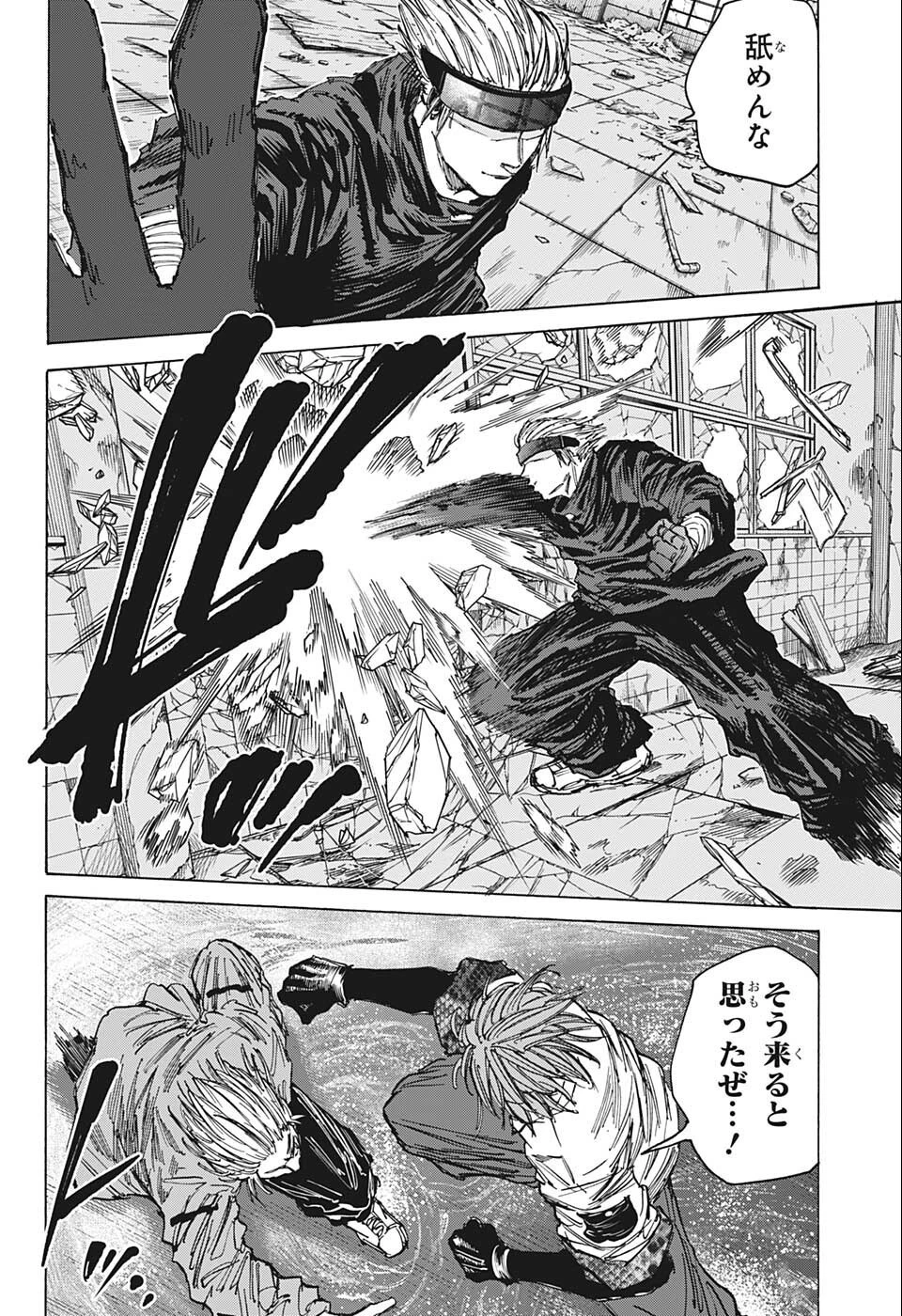 SAKAMOTO-サカモト- 第70話 - 12