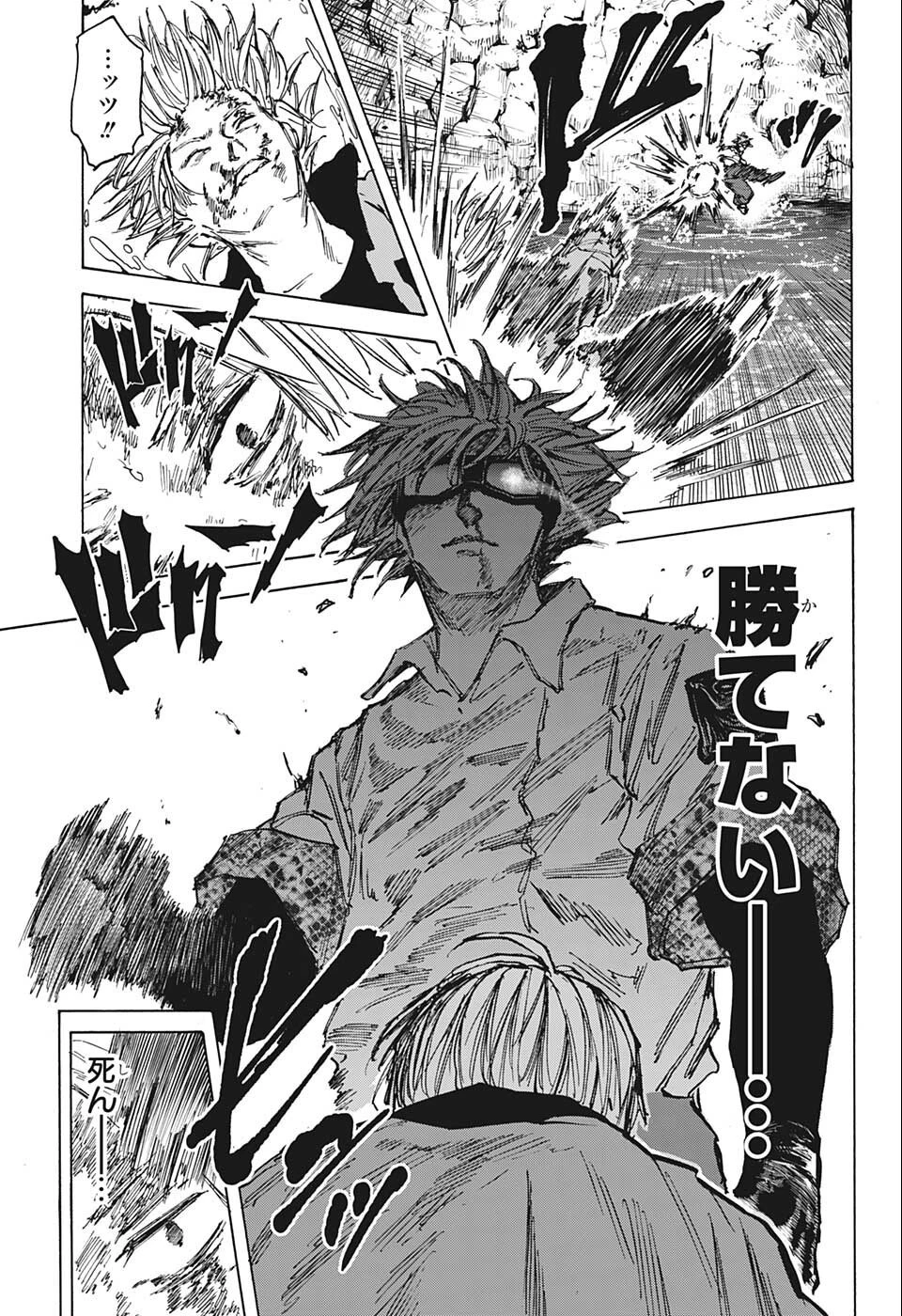 SAKAMOTO-サカモト- 第70話 - 17