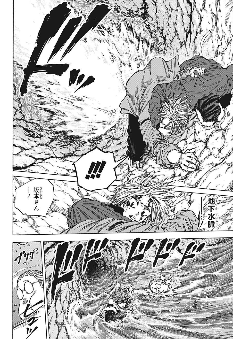 SAKAMOTO-サカモト- 第71話 - 9