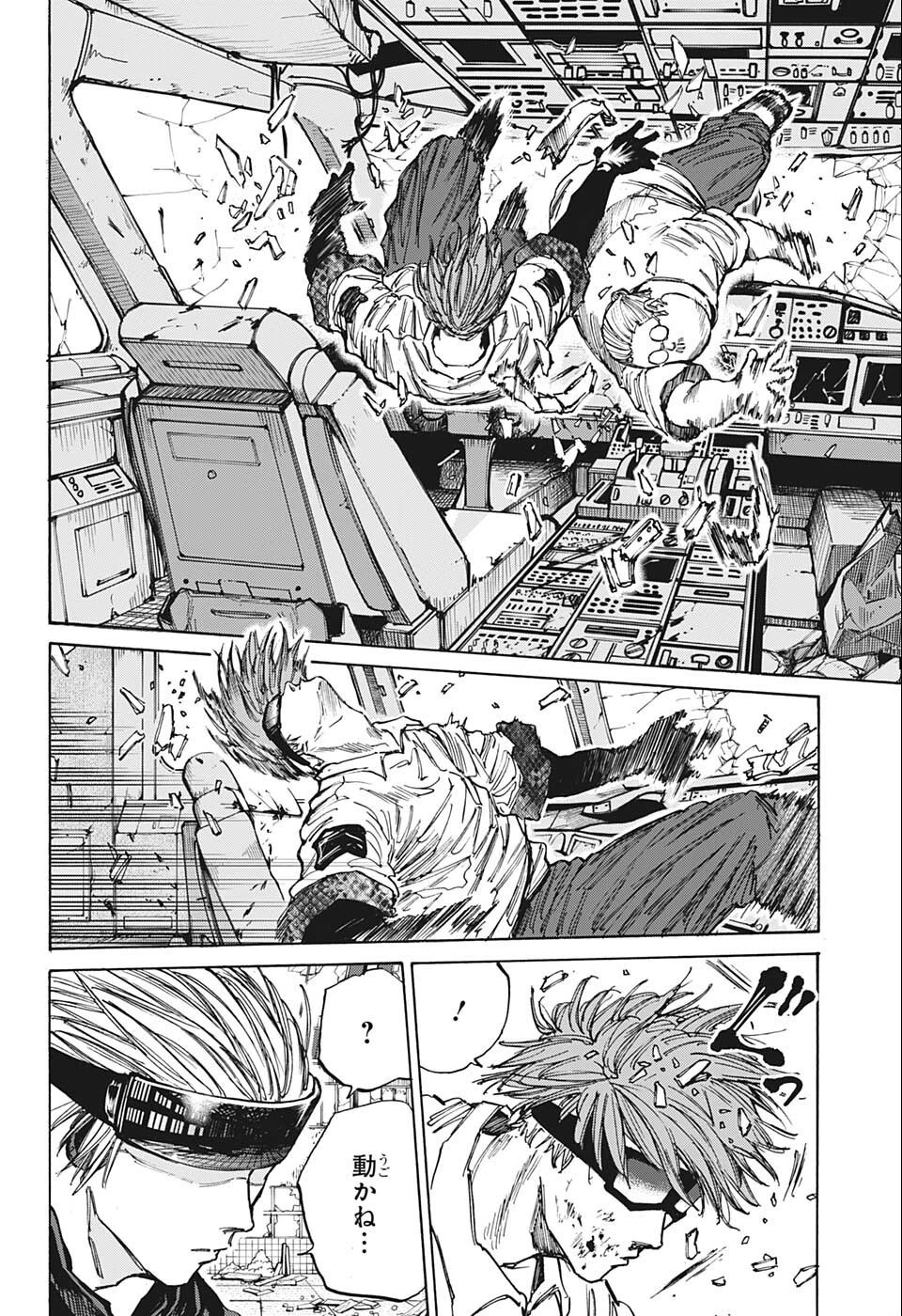 SAKAMOTO-サカモト- 第71話 - 13