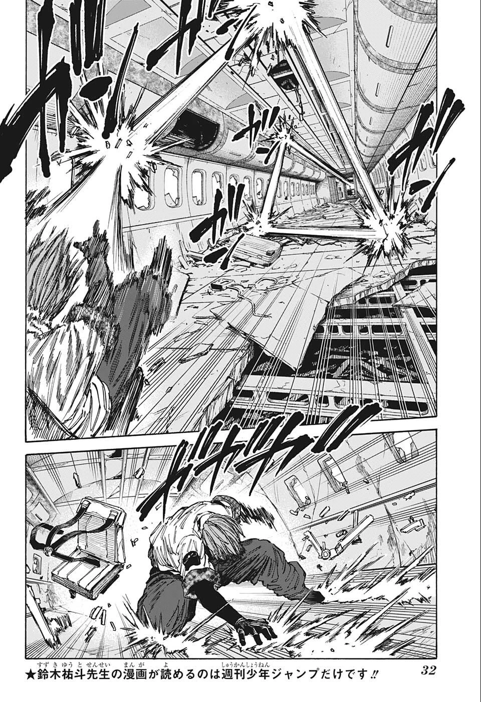 SAKAMOTO-サカモト- 第71話 - 15