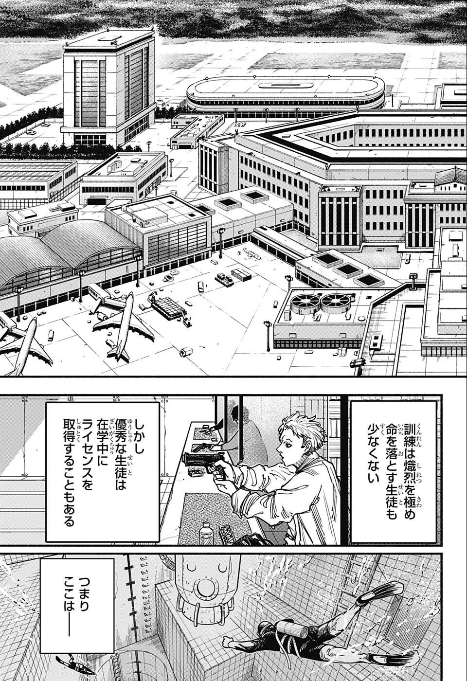 SAKAMOTO-サカモト- 第74話 - 7