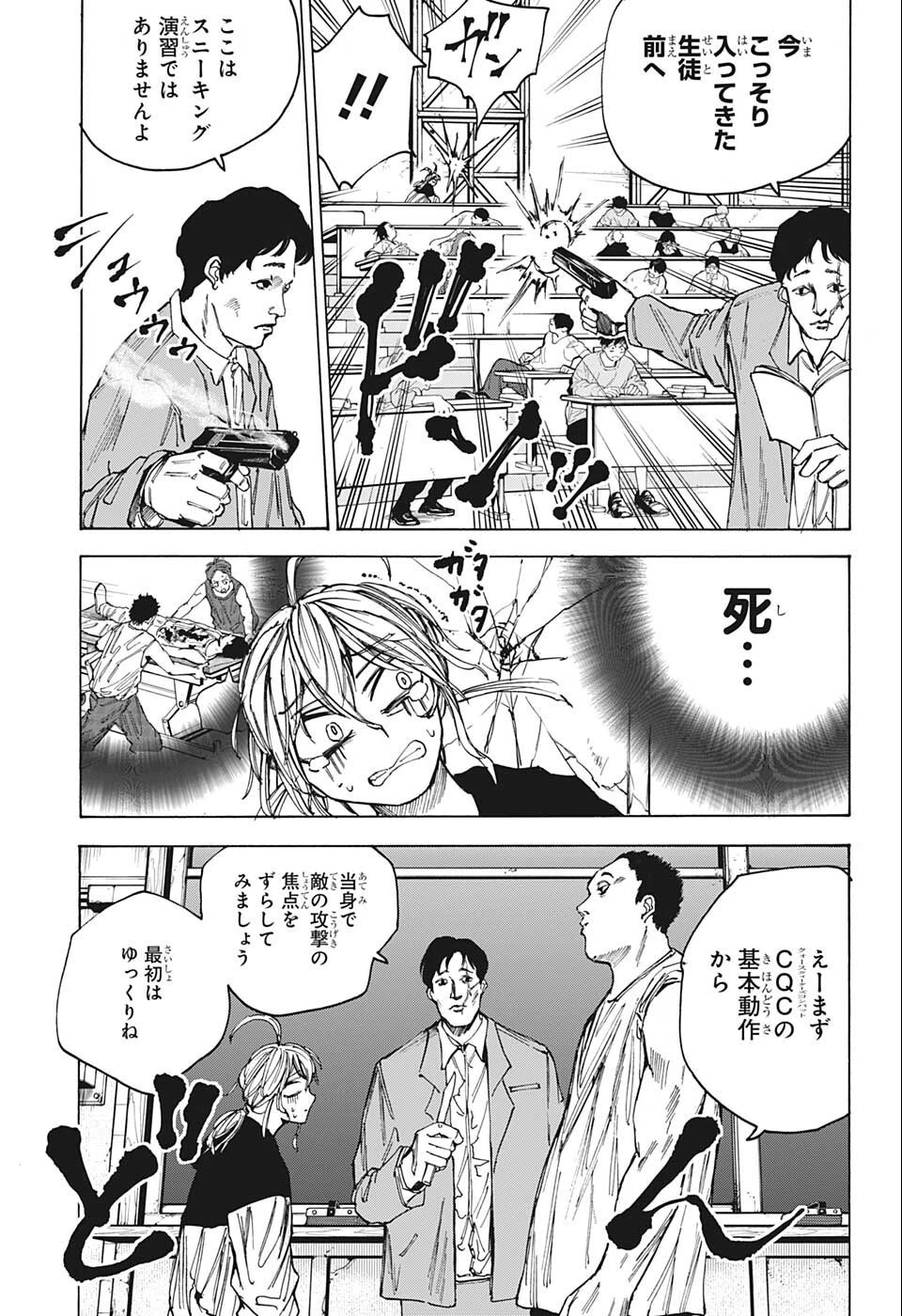 SAKAMOTO-サカモト- 第74話 - 13