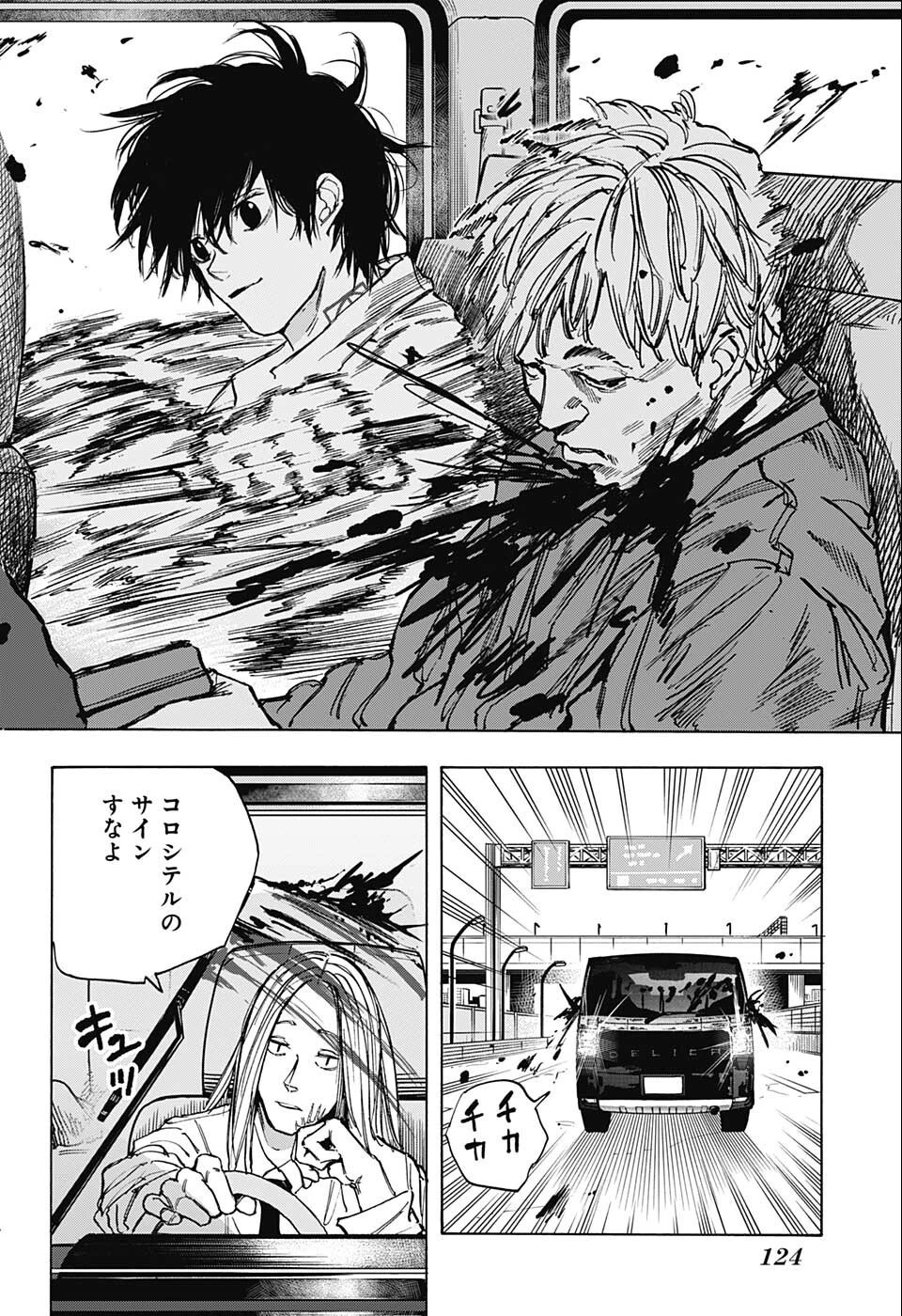 SAKAMOTO-サカモト- 第77話 - 18