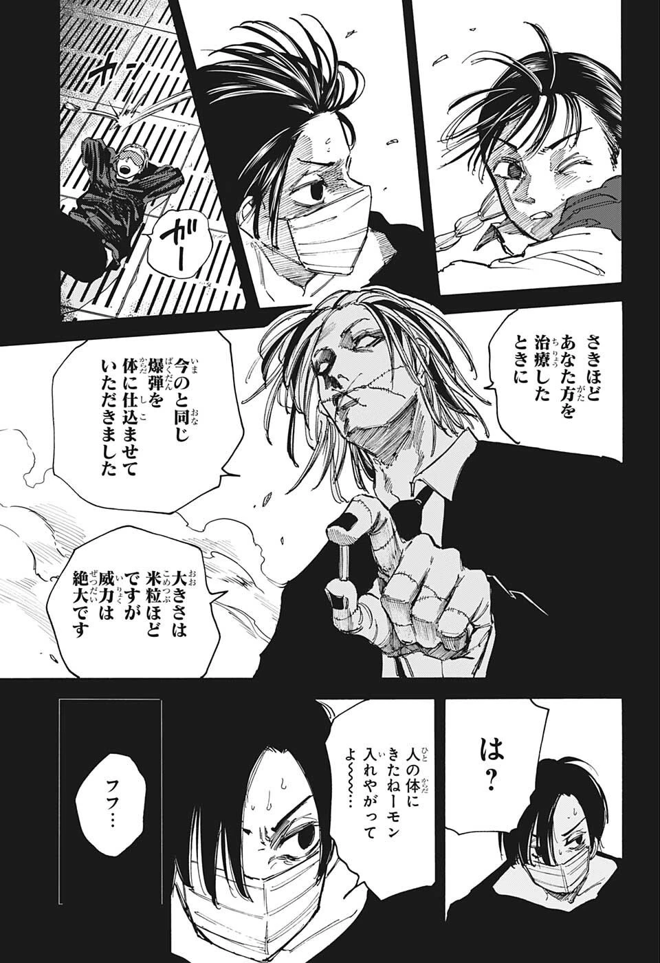 SAKAMOTO-サカモト- 第82話 - 18