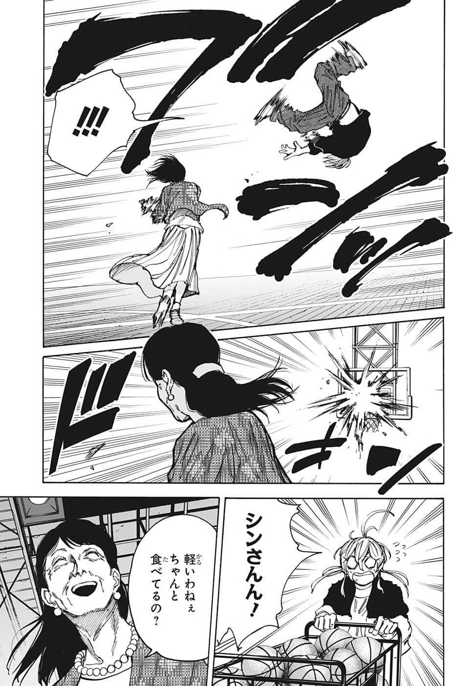 SAKAMOTO-サカモト- 第86話 - 7