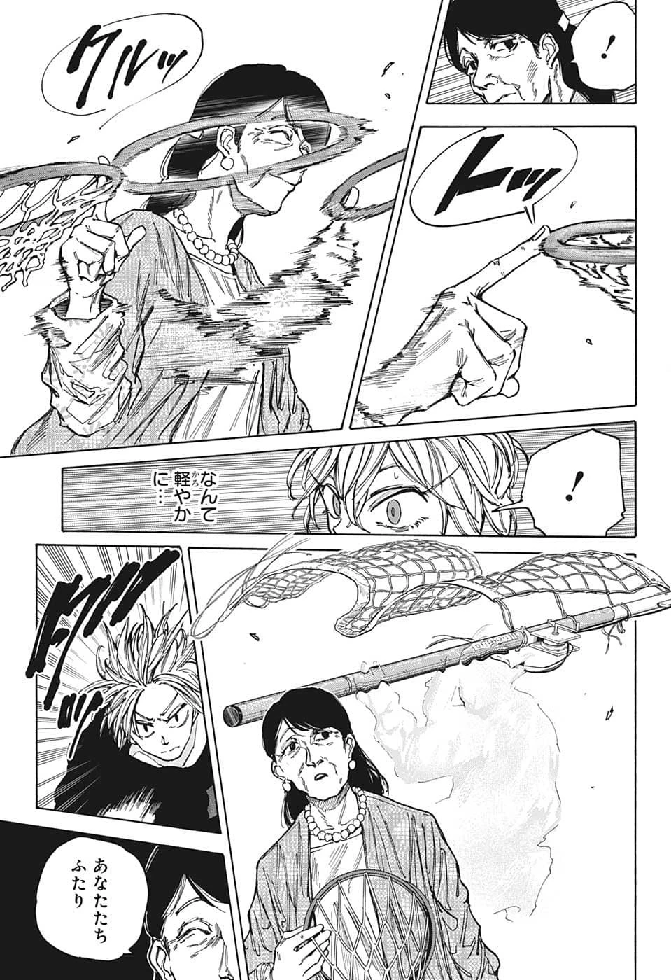 SAKAMOTO-サカモト- 第86話 - 9