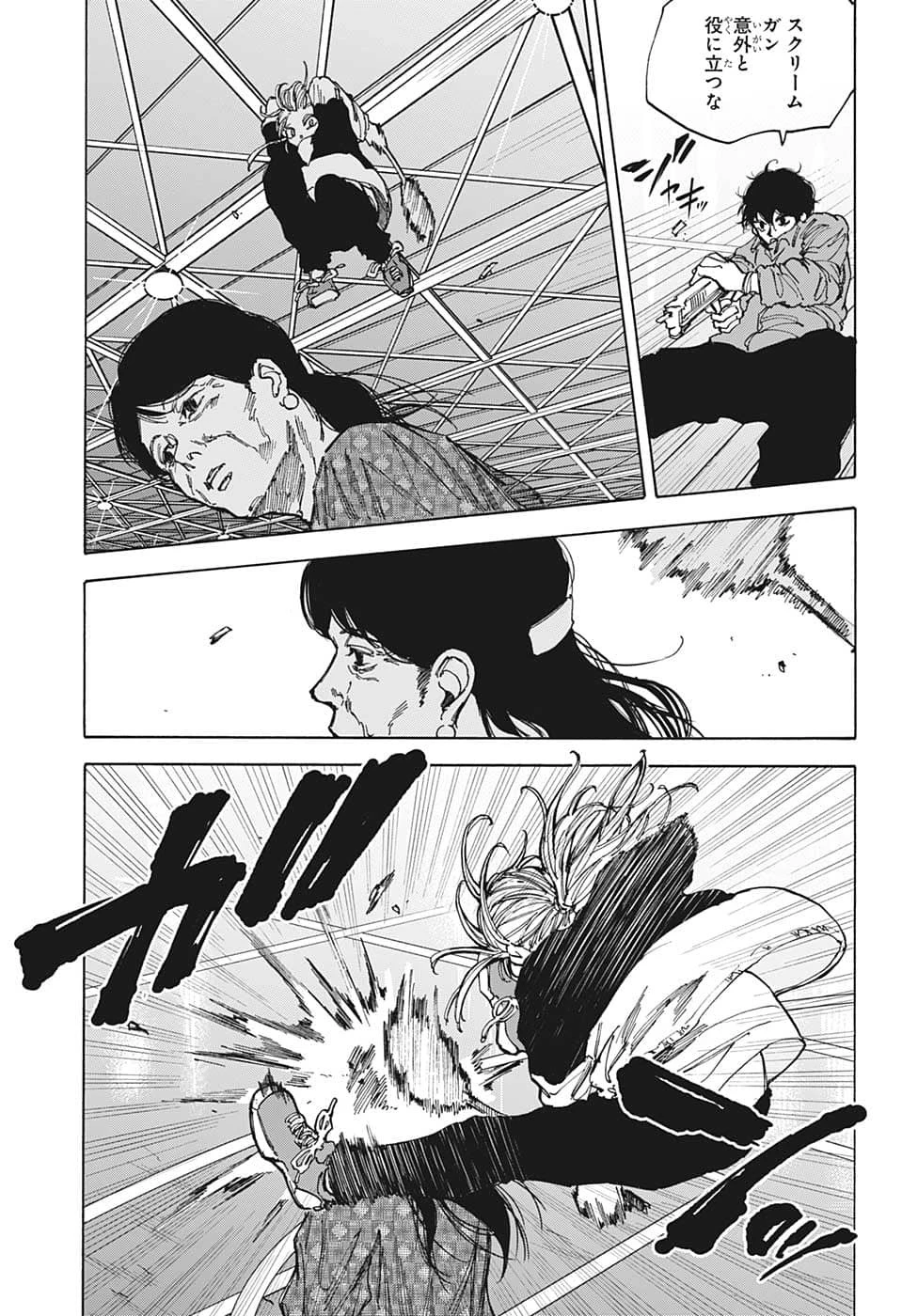 SAKAMOTO-サカモト- 第86話 - 11