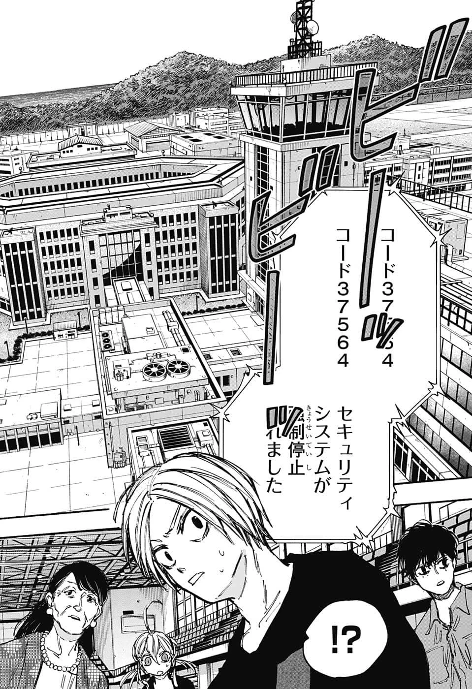 SAKAMOTO-サカモト- 第87話 - 20