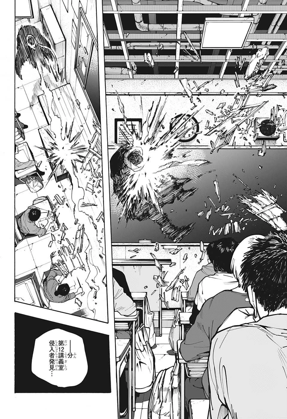 SAKAMOTO-サカモト- 第88話 - 12