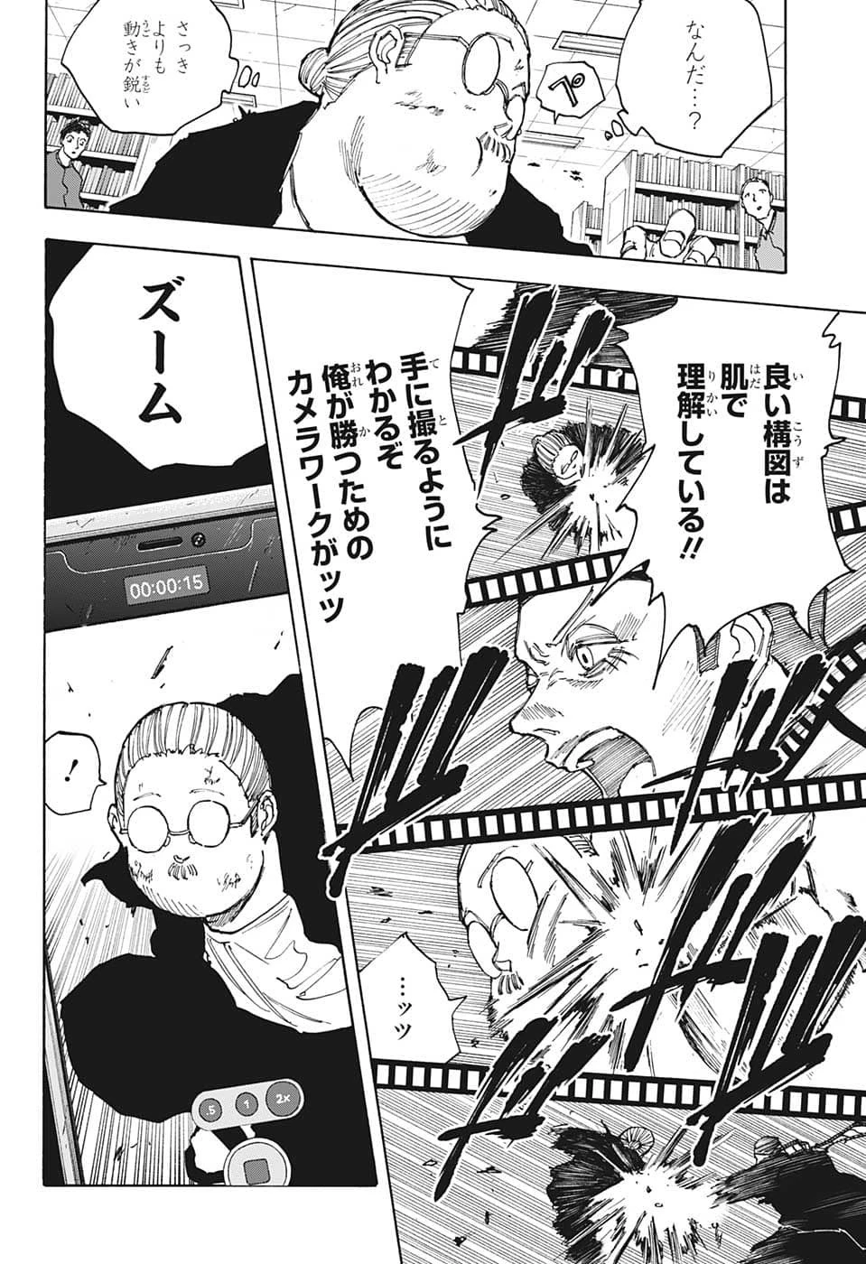 SAKAMOTO-サカモト- 第91話 - 19