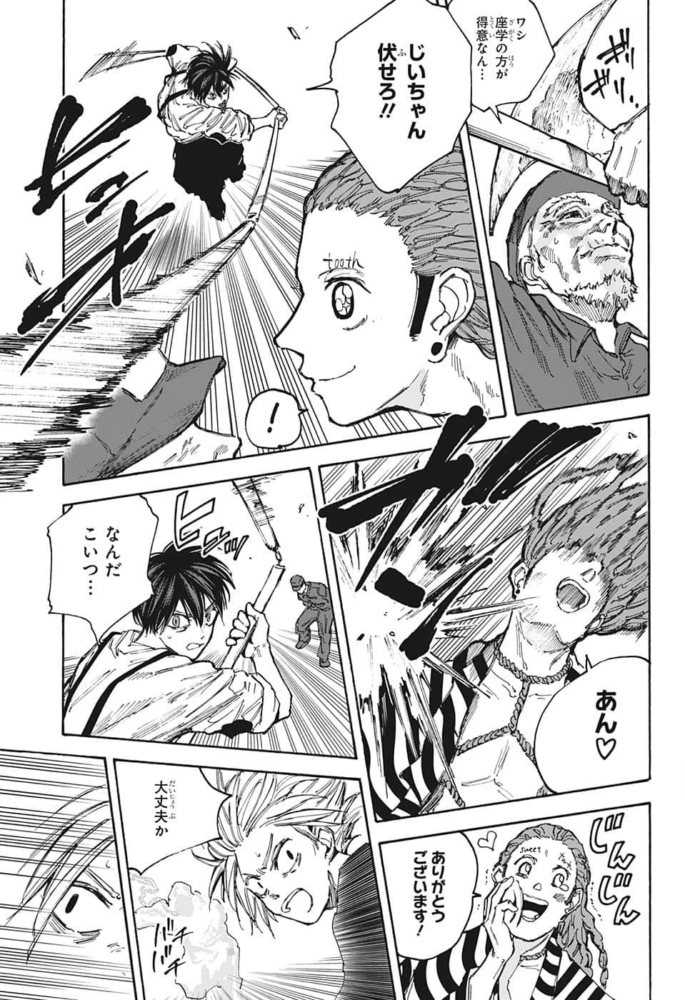 SAKAMOTO-サカモト- 第94話 - 5