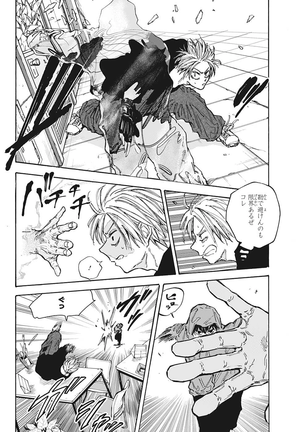 SAKAMOTO-サカモト- 第94話 - 6