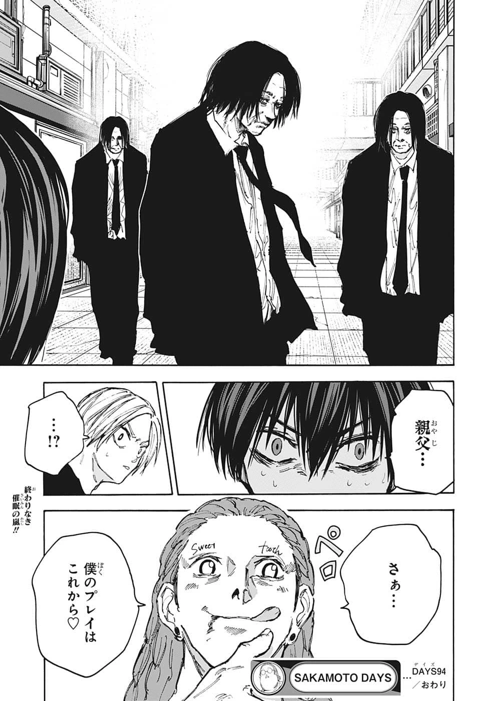 SAKAMOTO-サカモト- 第94話 - 19