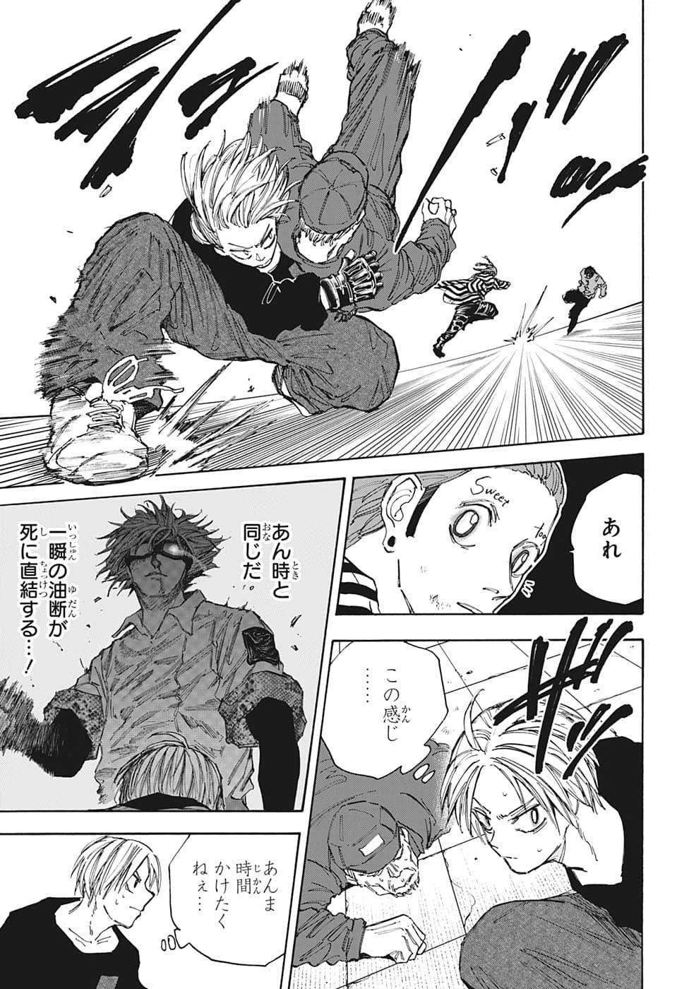 SAKAMOTO-サカモト- 第95話 - 6