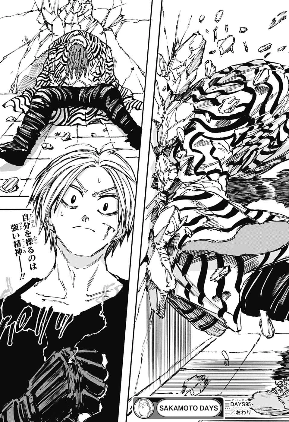 SAKAMOTO-サカモト- 第95話 - 20
