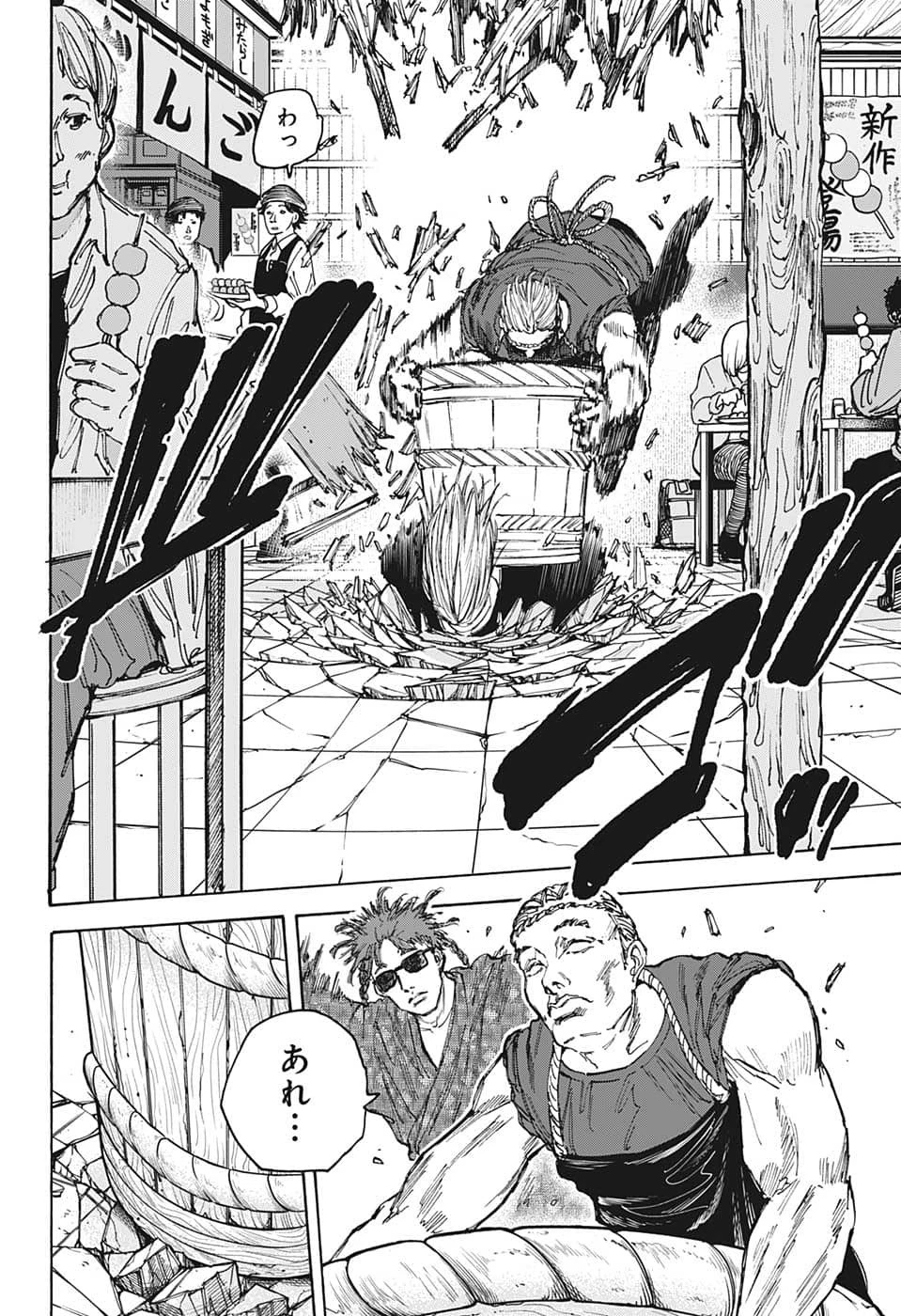 SAKAMOTO-サカモト- 第97話 - 14