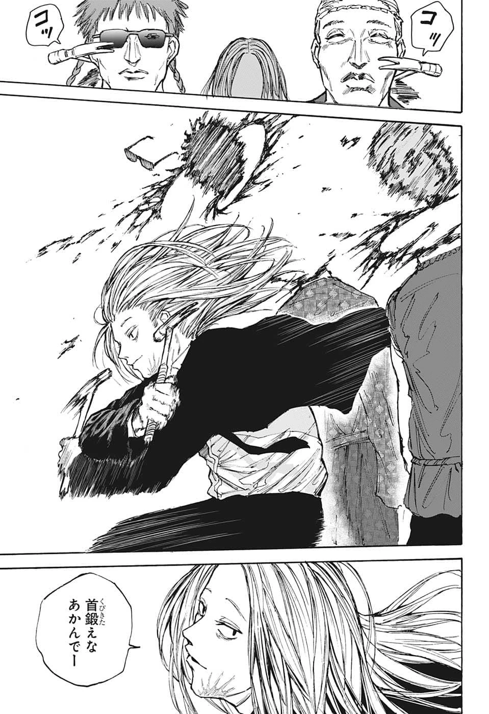 SAKAMOTO-サカモト- 第97話 - 15