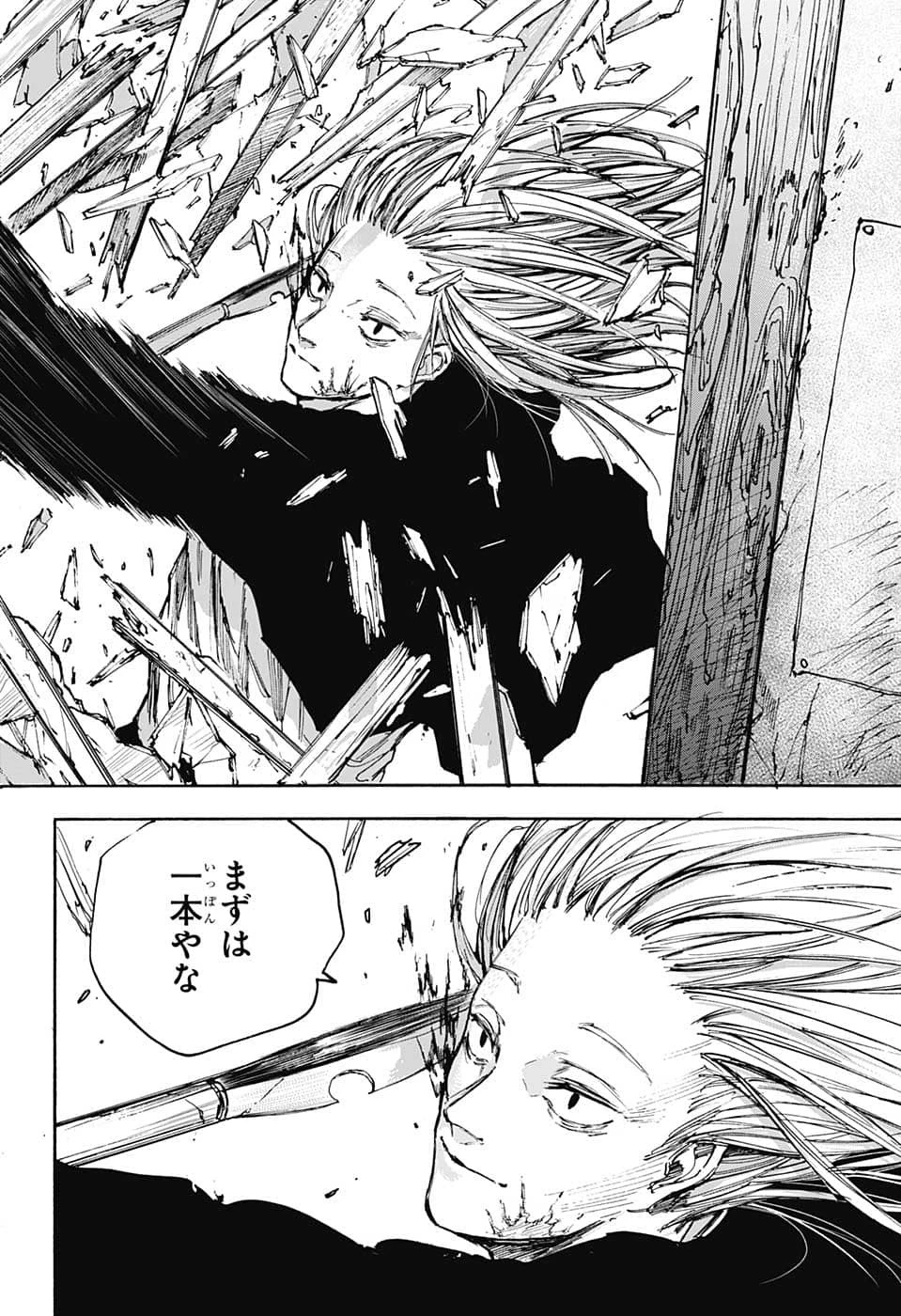 SAKAMOTO-サカモト- 第97話 - 18