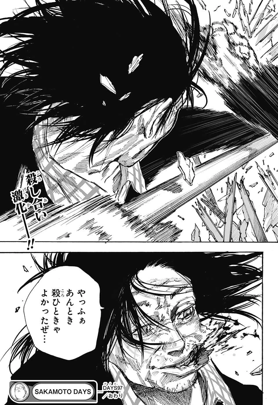 SAKAMOTO-サカモト- 第97話 - 19