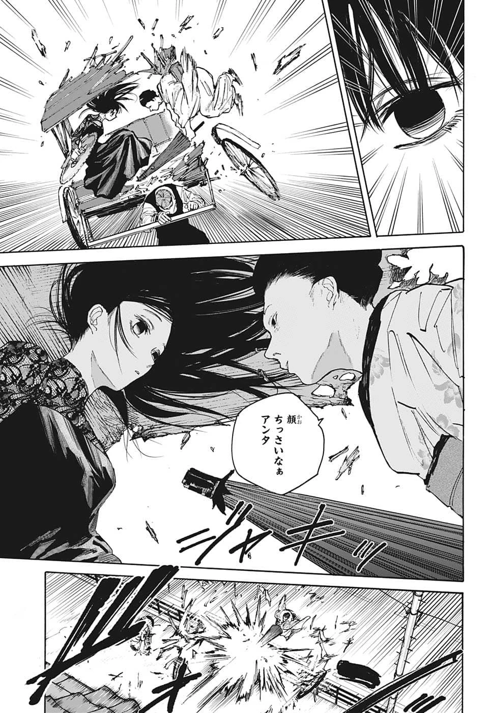 SAKAMOTO-サカモト- 第98話 - 9