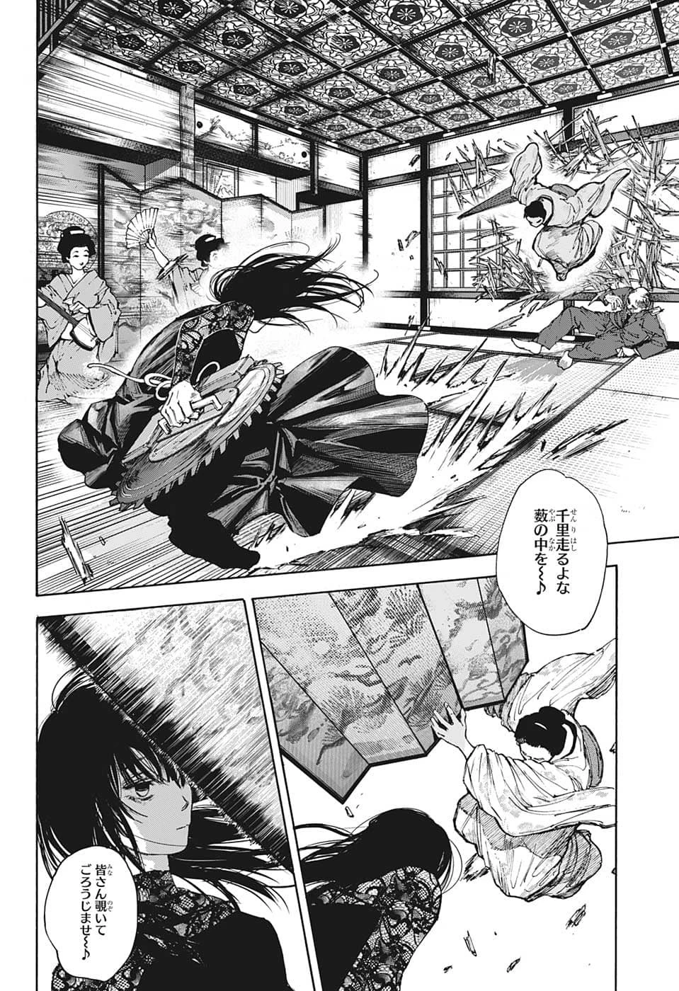 SAKAMOTO-サカモト- 第98話 - 10