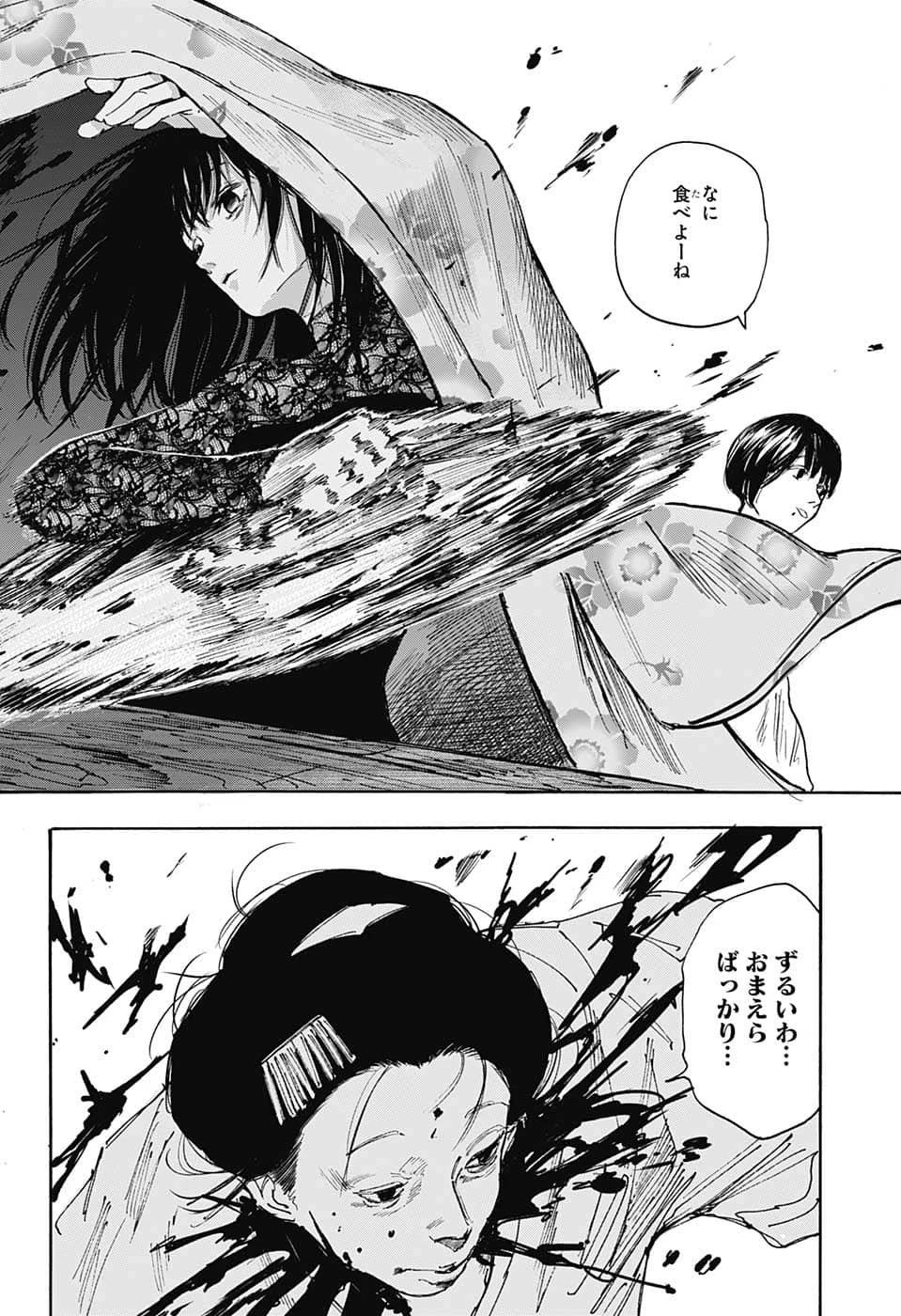 SAKAMOTO-サカモト- 第98話 - 18