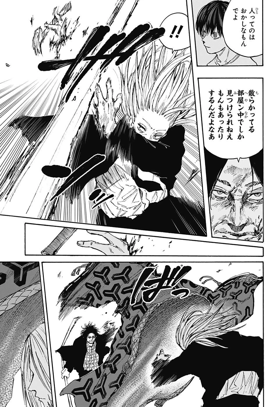 SAKAMOTO-サカモト- 第100話 - 15