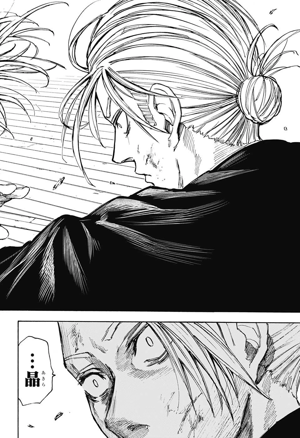 SAKAMOTO-サカモト- 第103話 - 8