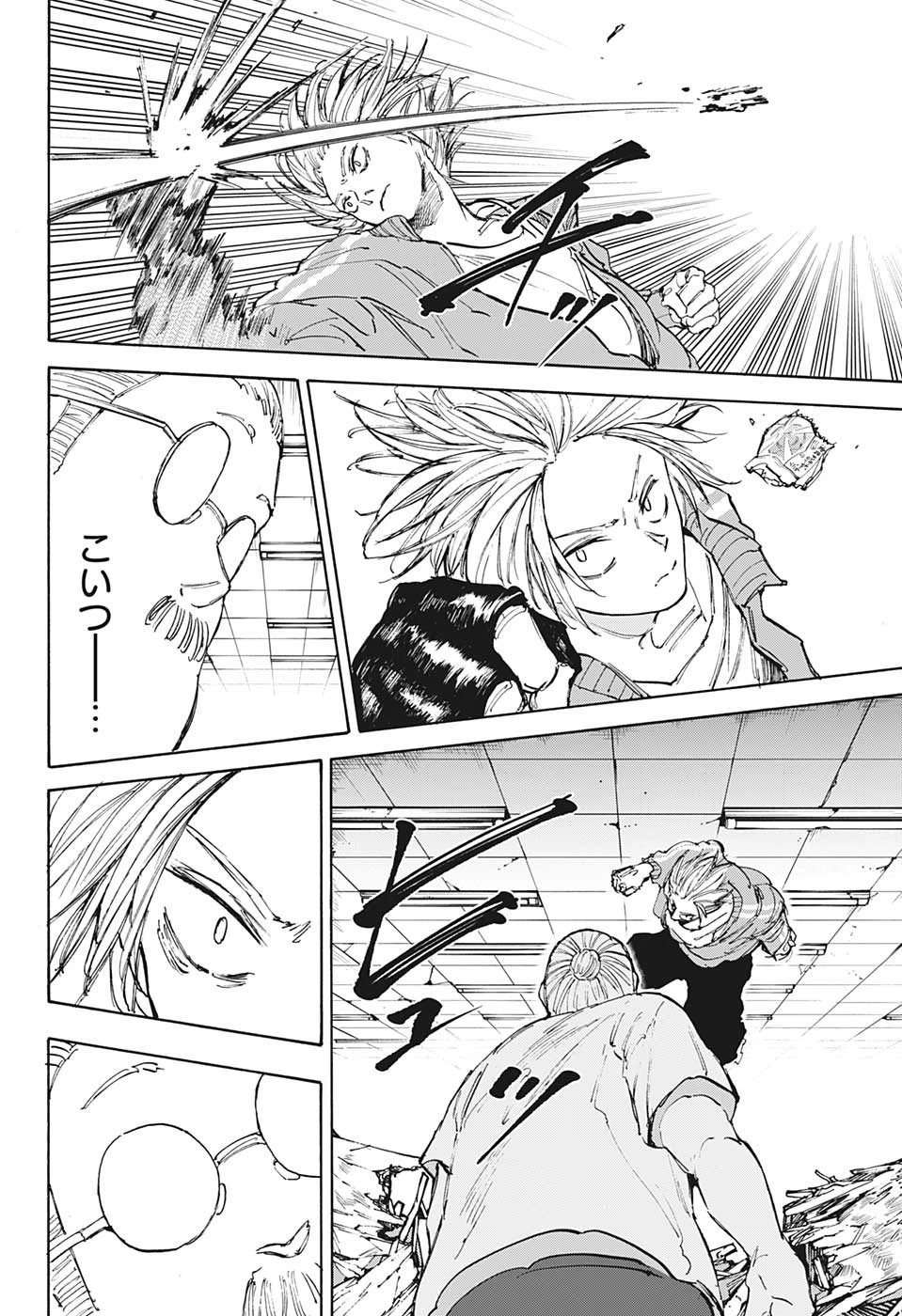 SAKAMOTO-サカモト- 第106話 - 14