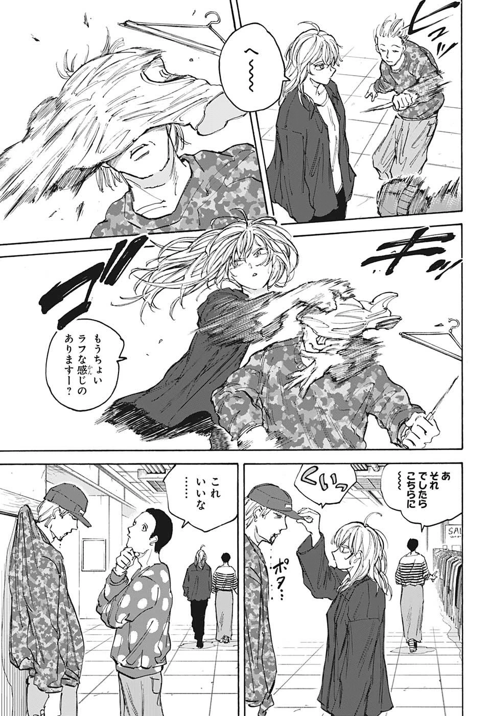 SAKAMOTO-サカモト- 第108話 - 13