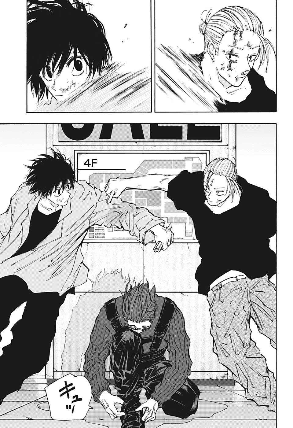 SAKAMOTO-サカモト- 第109話 - 7