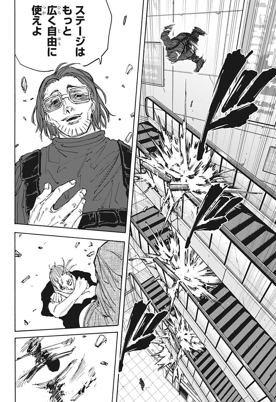 SAKAMOTO-サカモト- 第109話 - 14