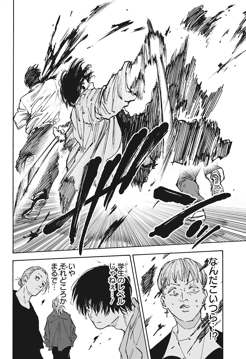 SAKAMOTO-サカモト- 第111話 - 14