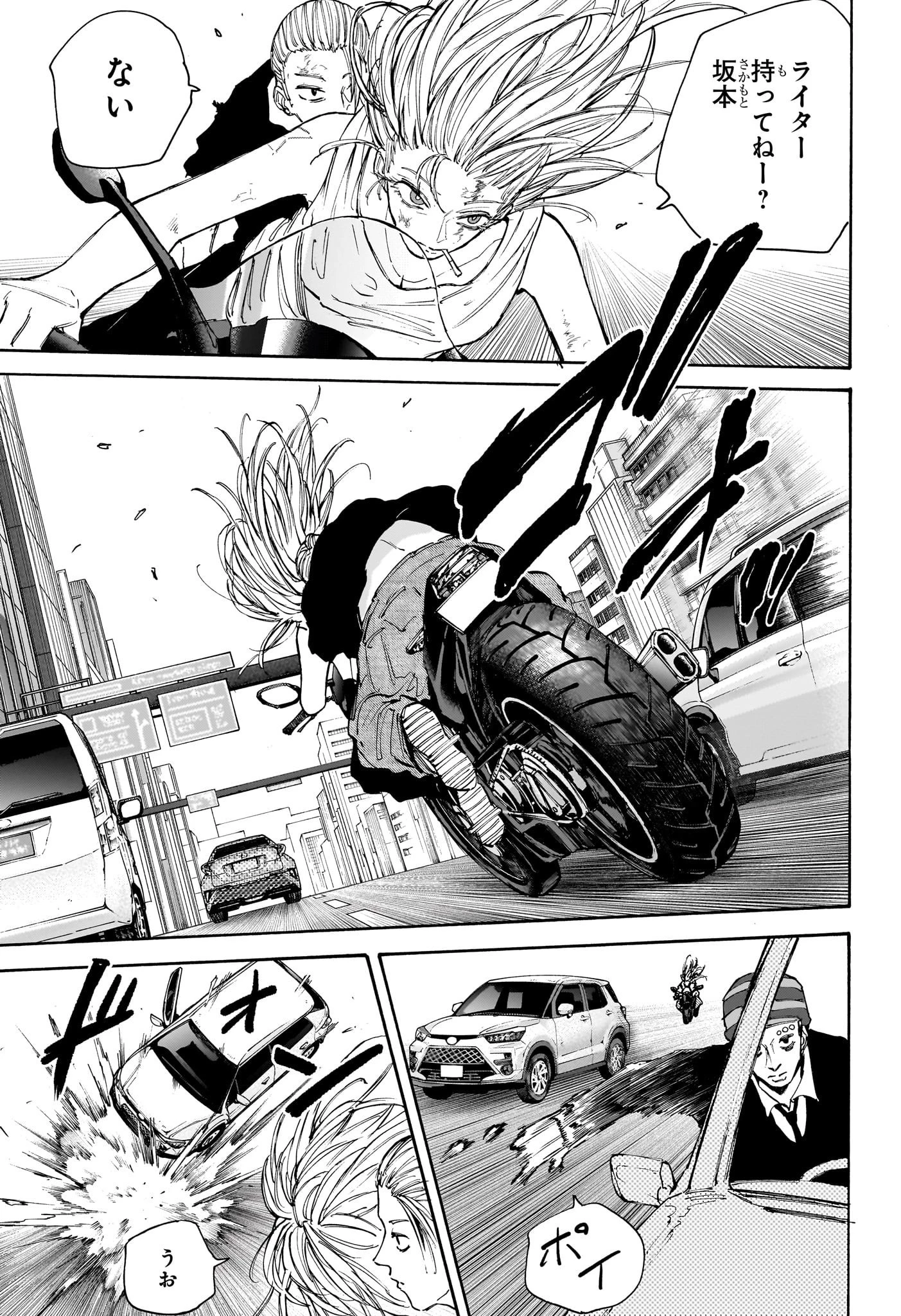 SAKAMOTO-サカモト- 第113話 - 12