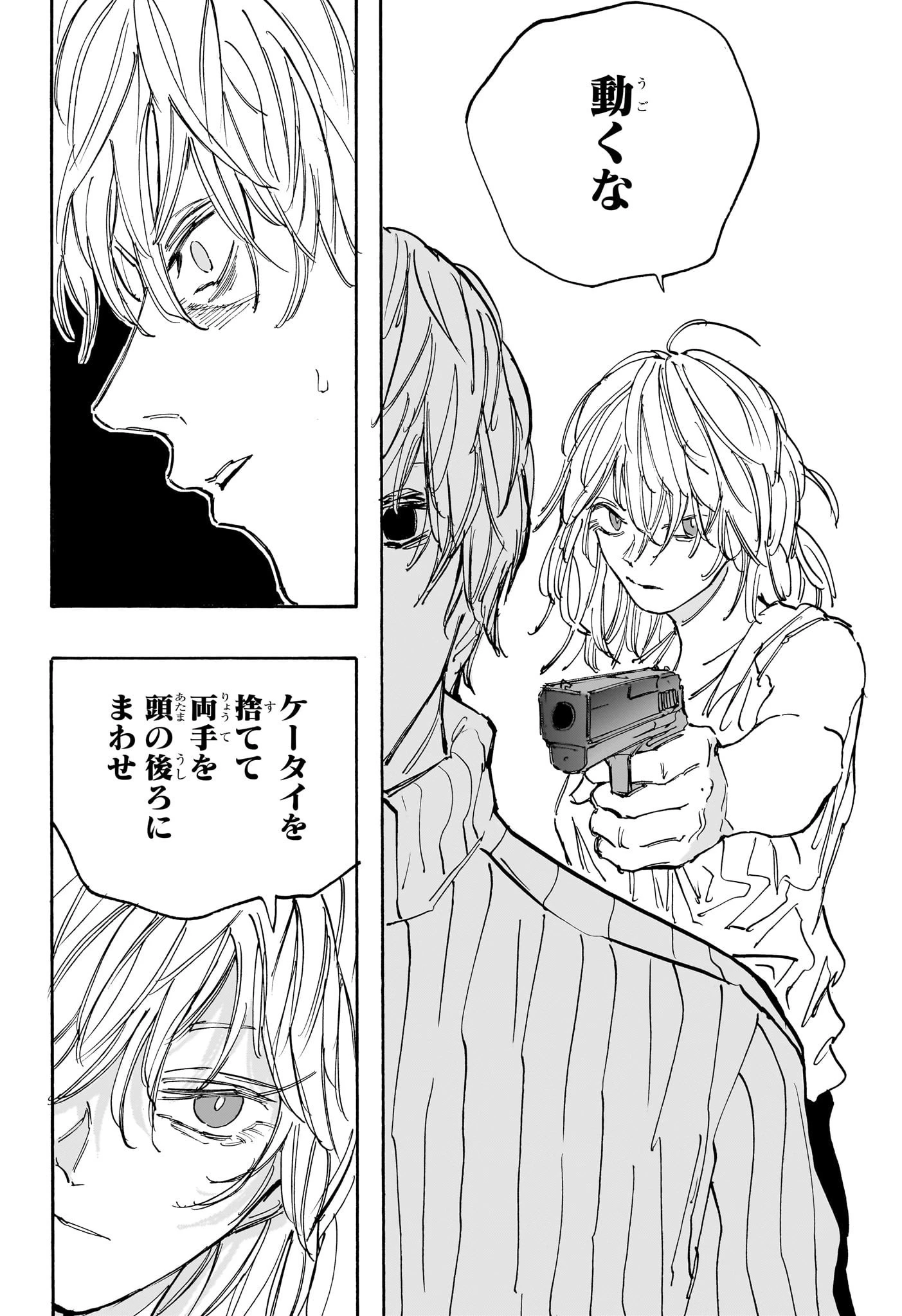 SAKAMOTO-サカモト- 第115話 - 4