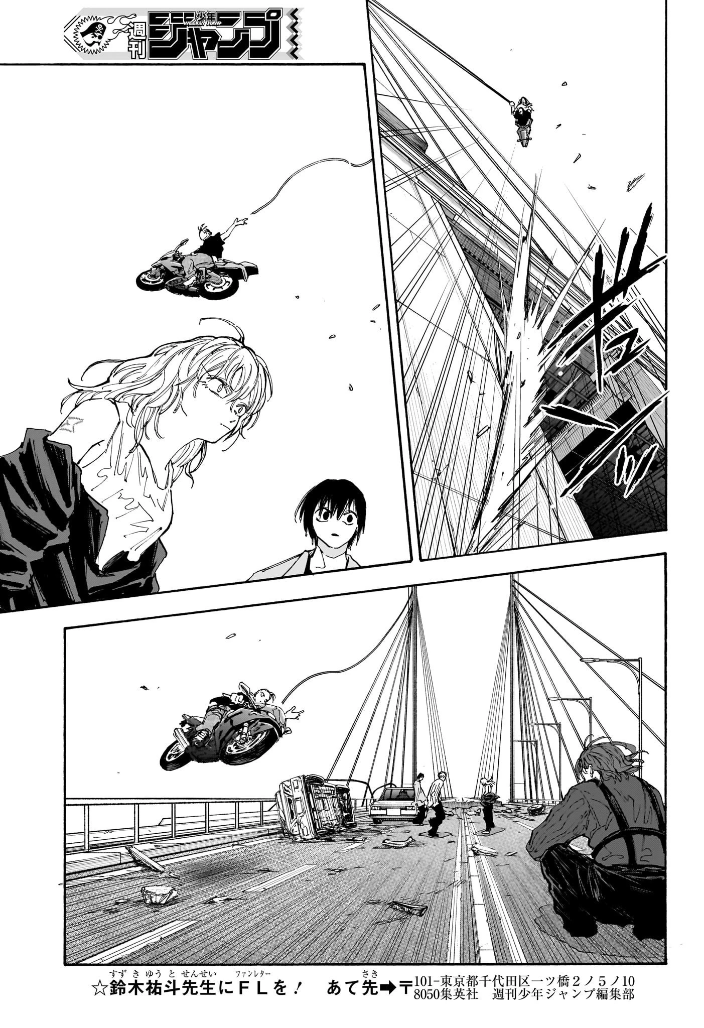 SAKAMOTO-サカモト- 第115話 - 15