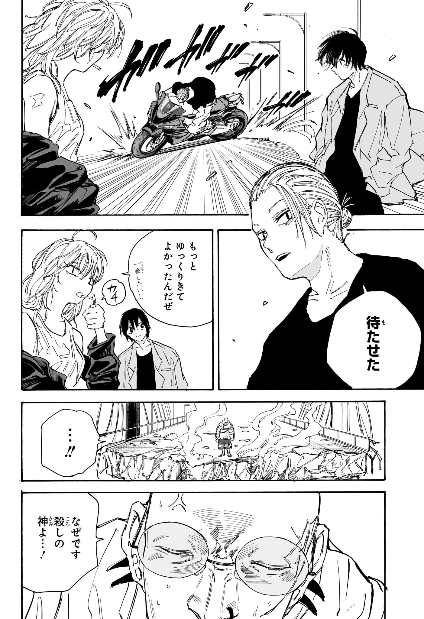 SAKAMOTO-サカモト- 第115話 - 16