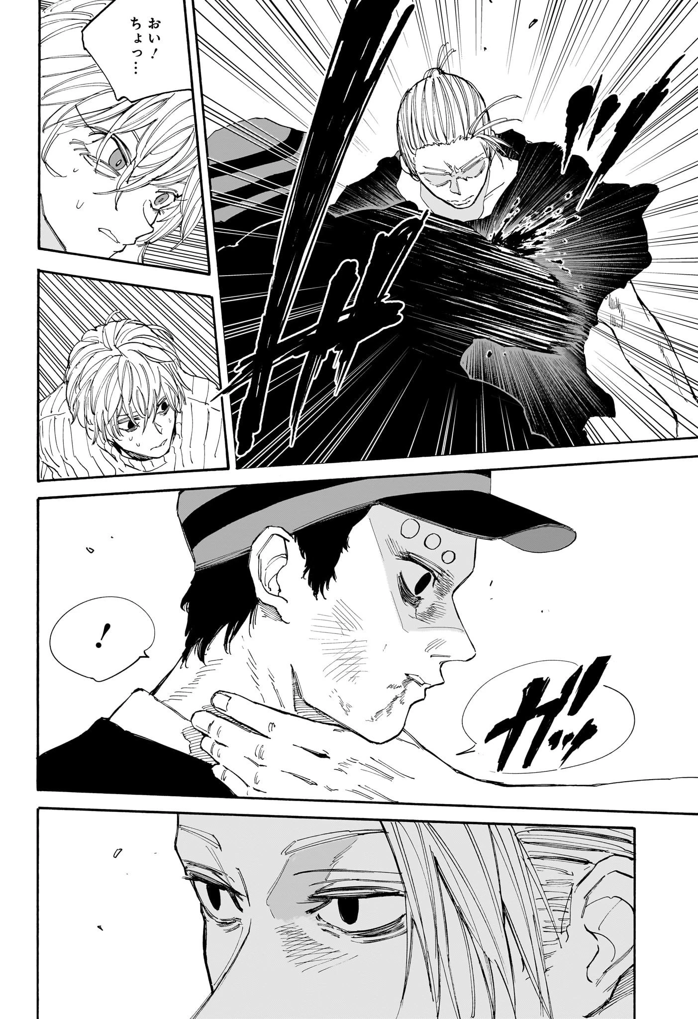 SAKAMOTO-サカモト- 第118話 - 4