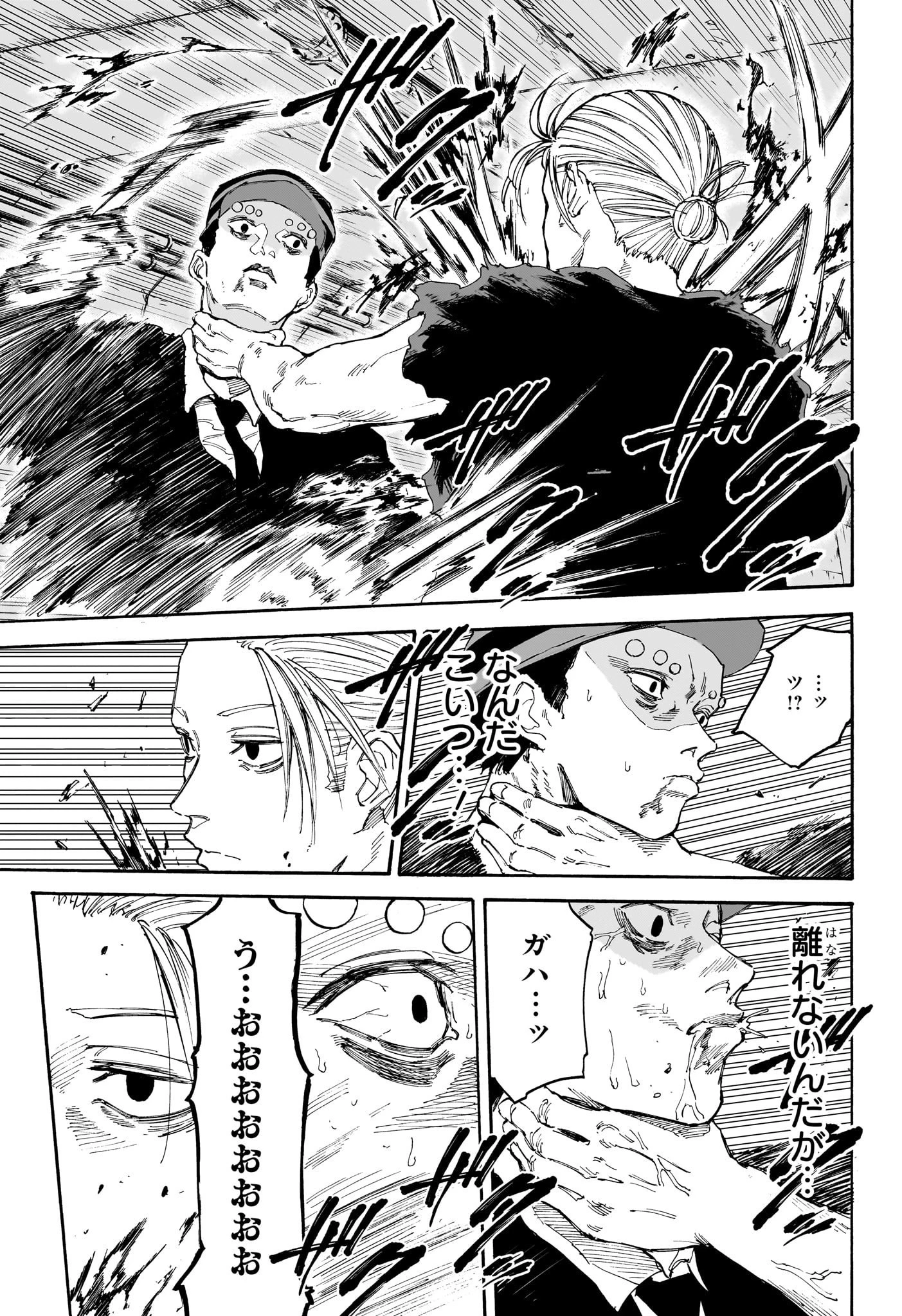 SAKAMOTO-サカモト- 第118話 - 5