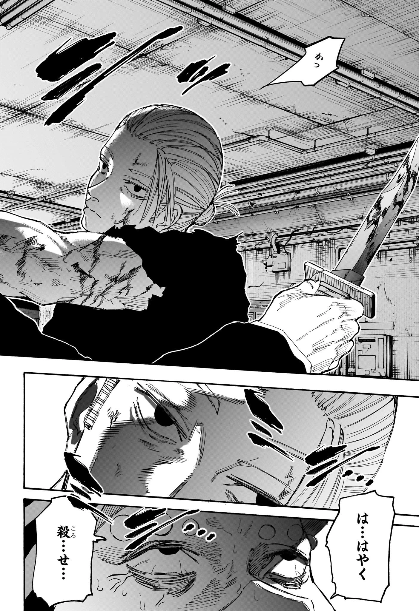 SAKAMOTO-サカモト- 第118話 - 6