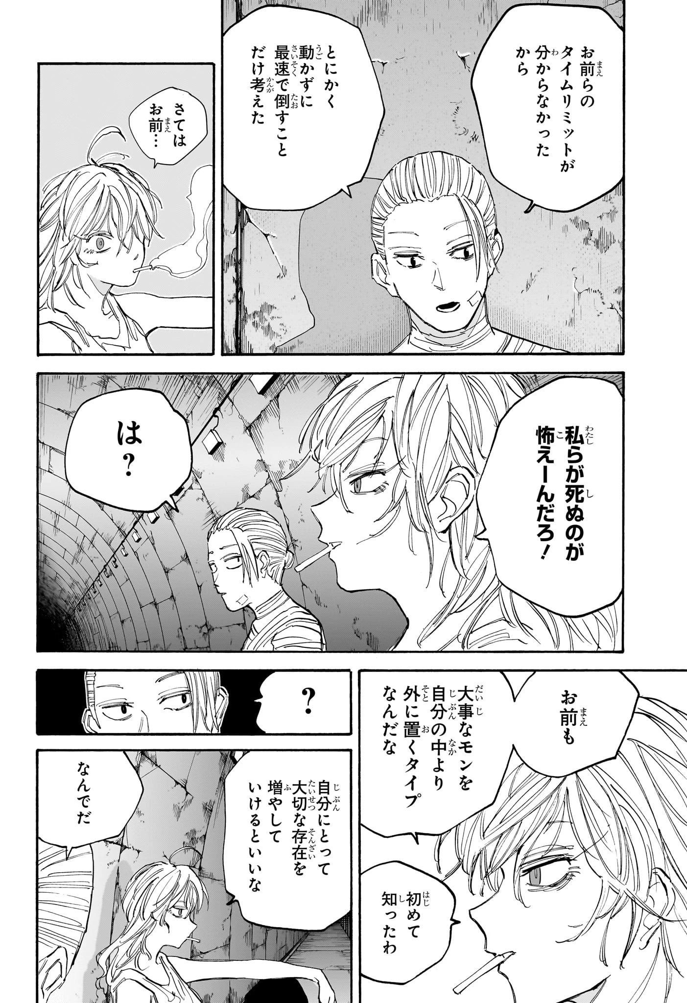 SAKAMOTO-サカモト- 第118話 - 10