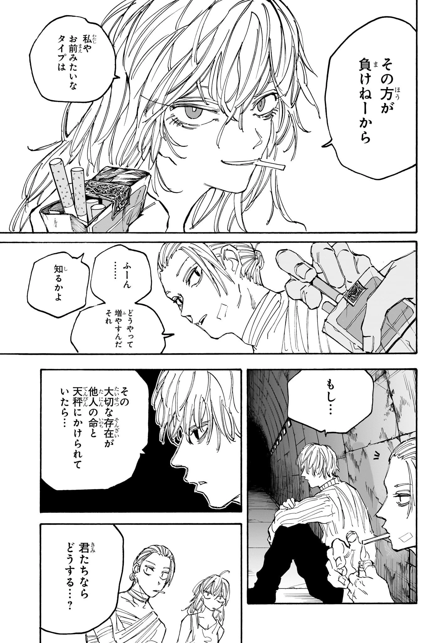 SAKAMOTO-サカモト- 第118話 - 11