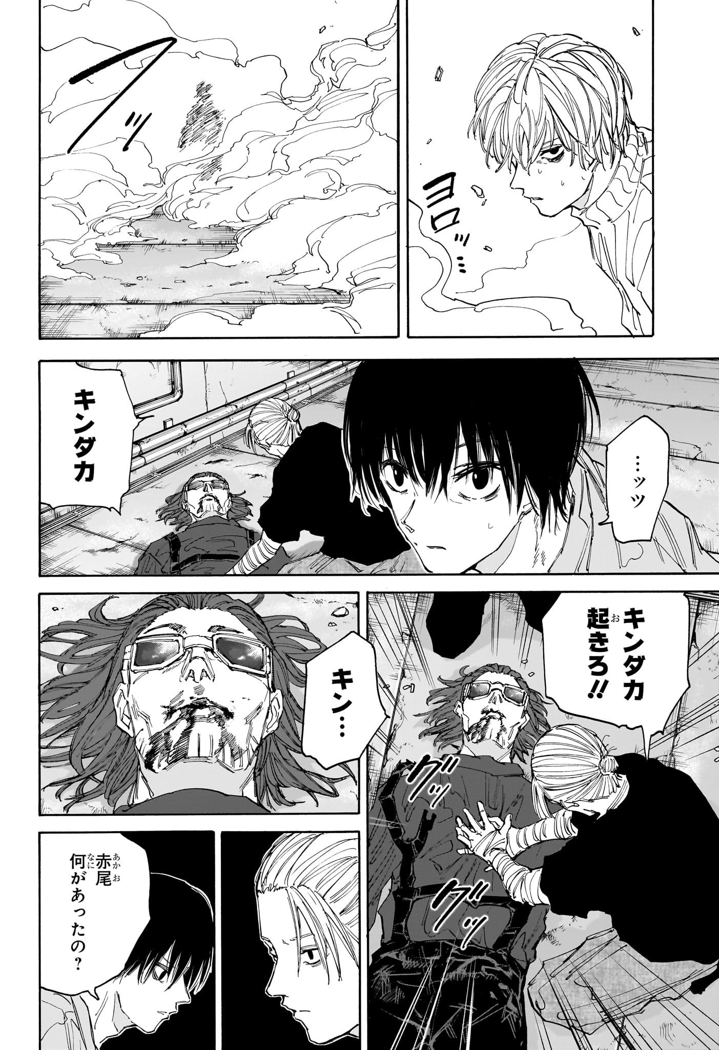 SAKAMOTO-サカモト- 第119話 - 6