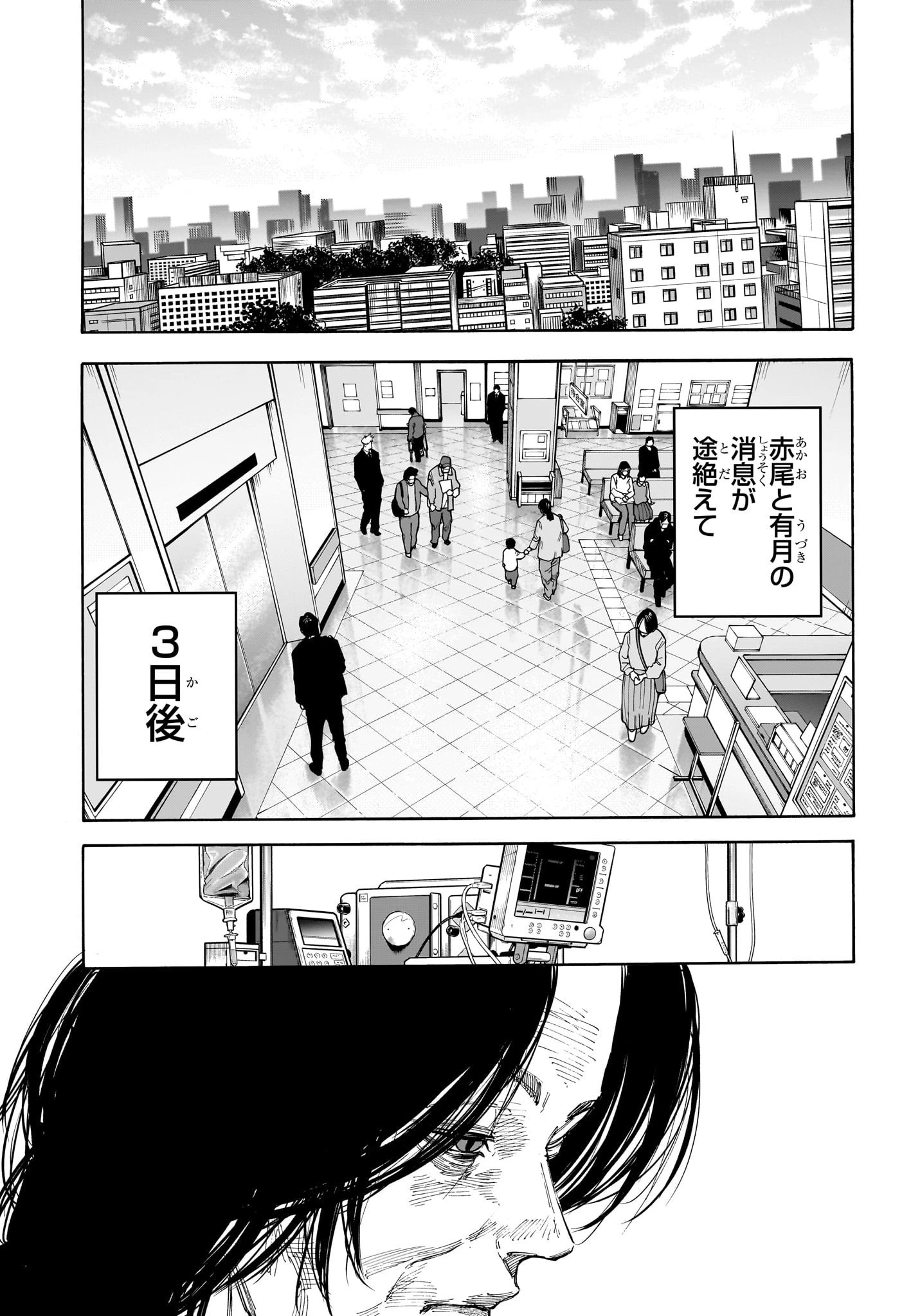 SAKAMOTO-サカモト- 第119話 - 9