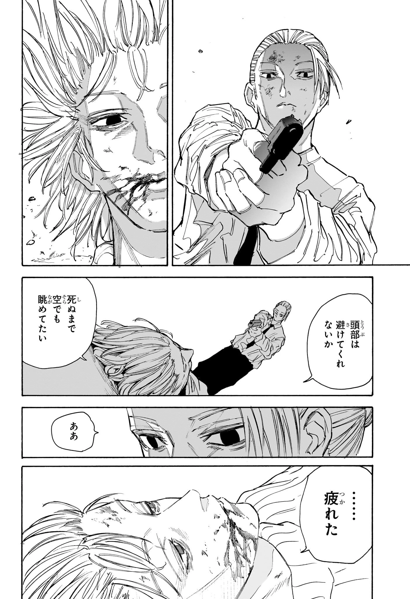 SAKAMOTO-サカモト- 第120話 - 19