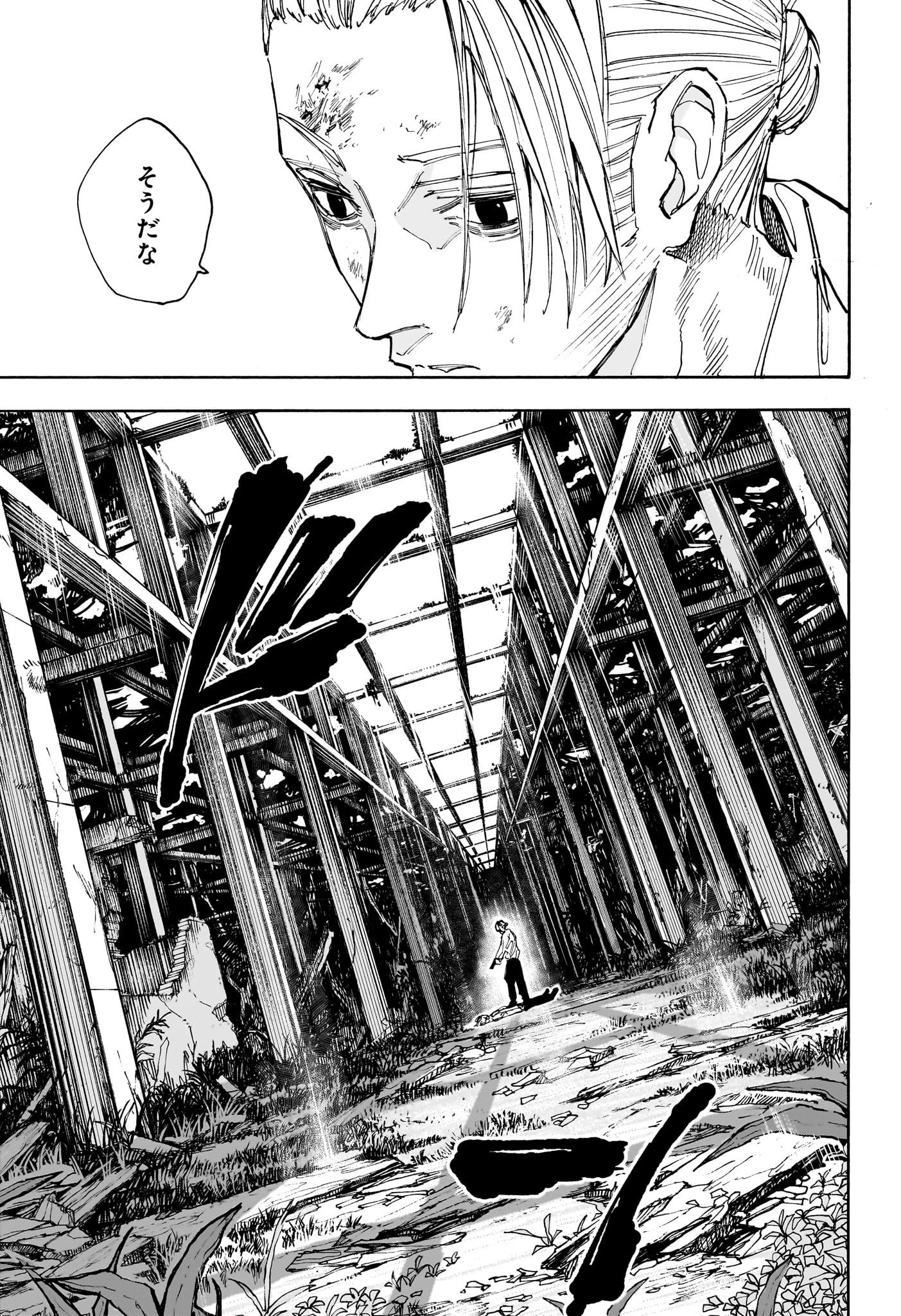 SAKAMOTO-サカモト- 第120話 - 20