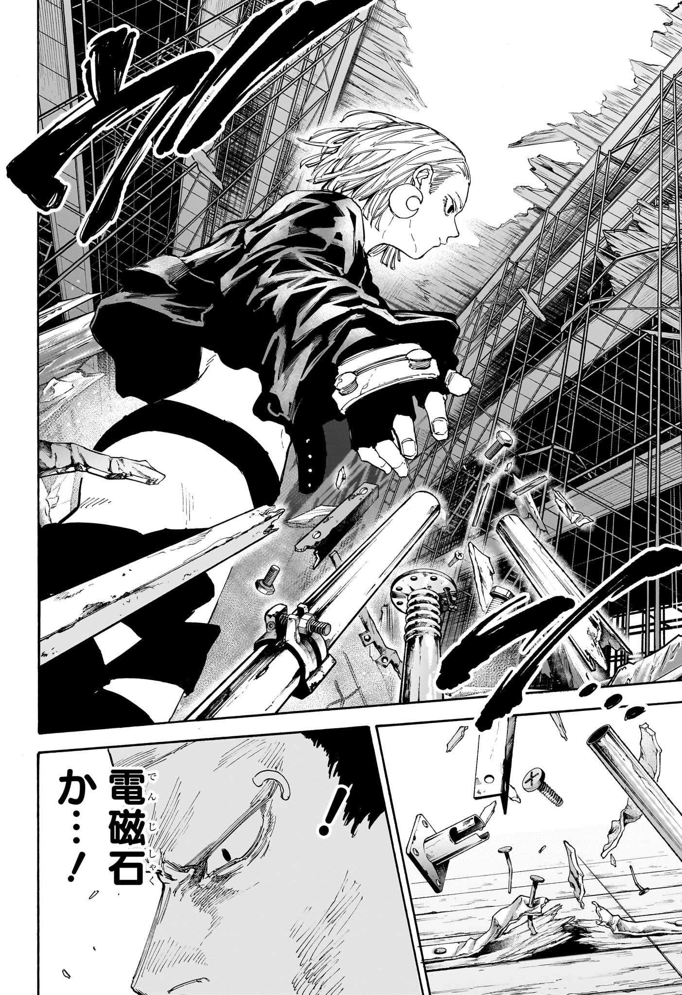 SAKAMOTO-サカモト- 第124話 - 12