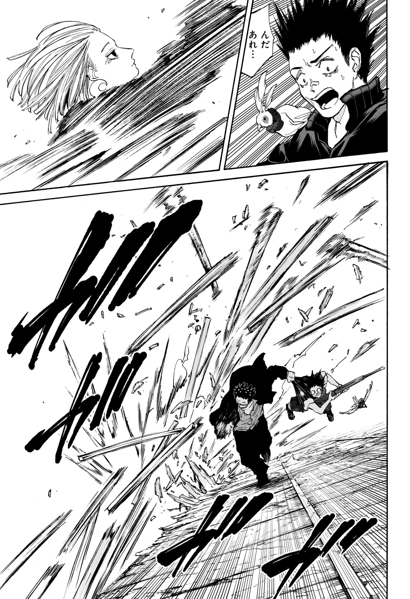 SAKAMOTO-サカモト- 第124話 - 13