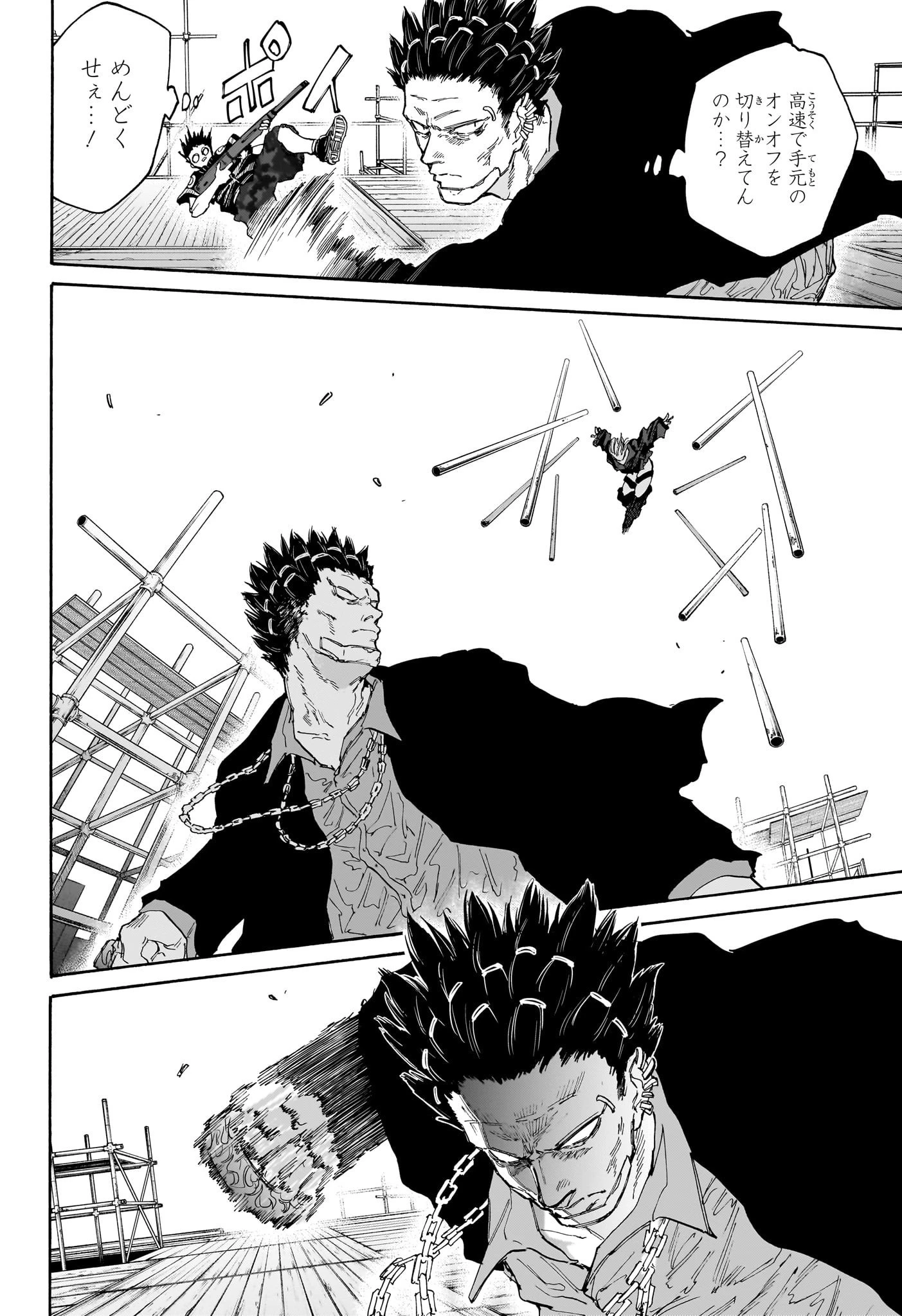 SAKAMOTO-サカモト- 第124話 - 14